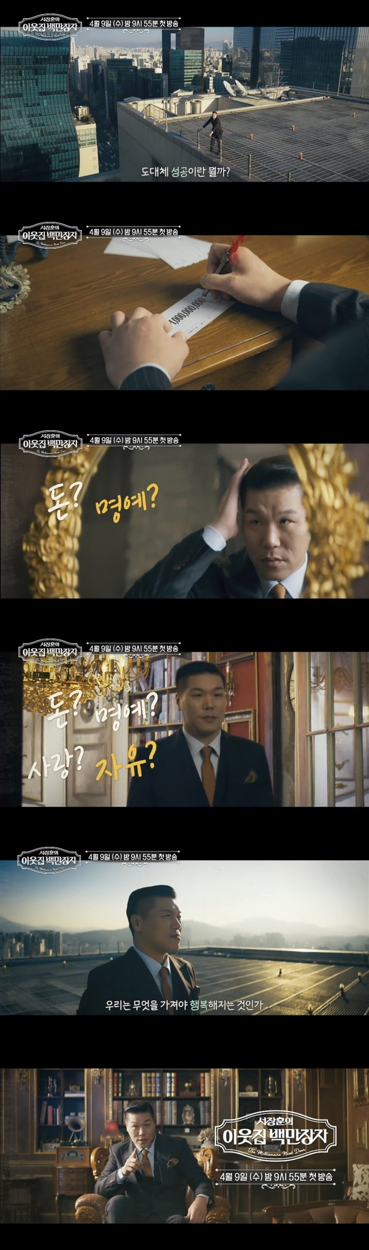 / 사진=EBSxE채널 이웃집 백만장자