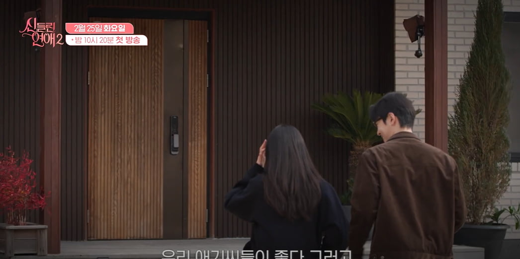 사진제공 = SBS ‘신들린 연애2’