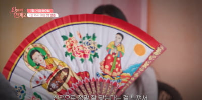 "애기씨들이 좋다 그래" 점술가들의 ♥핑크빛 기류 '신들린 연애2'