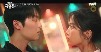 뽀뽀 사진 유출되더니…문가영, ♥최현욱과 핑크빛 맞았다 "첫사랑이란 말" ('그놈은 흑염룡')