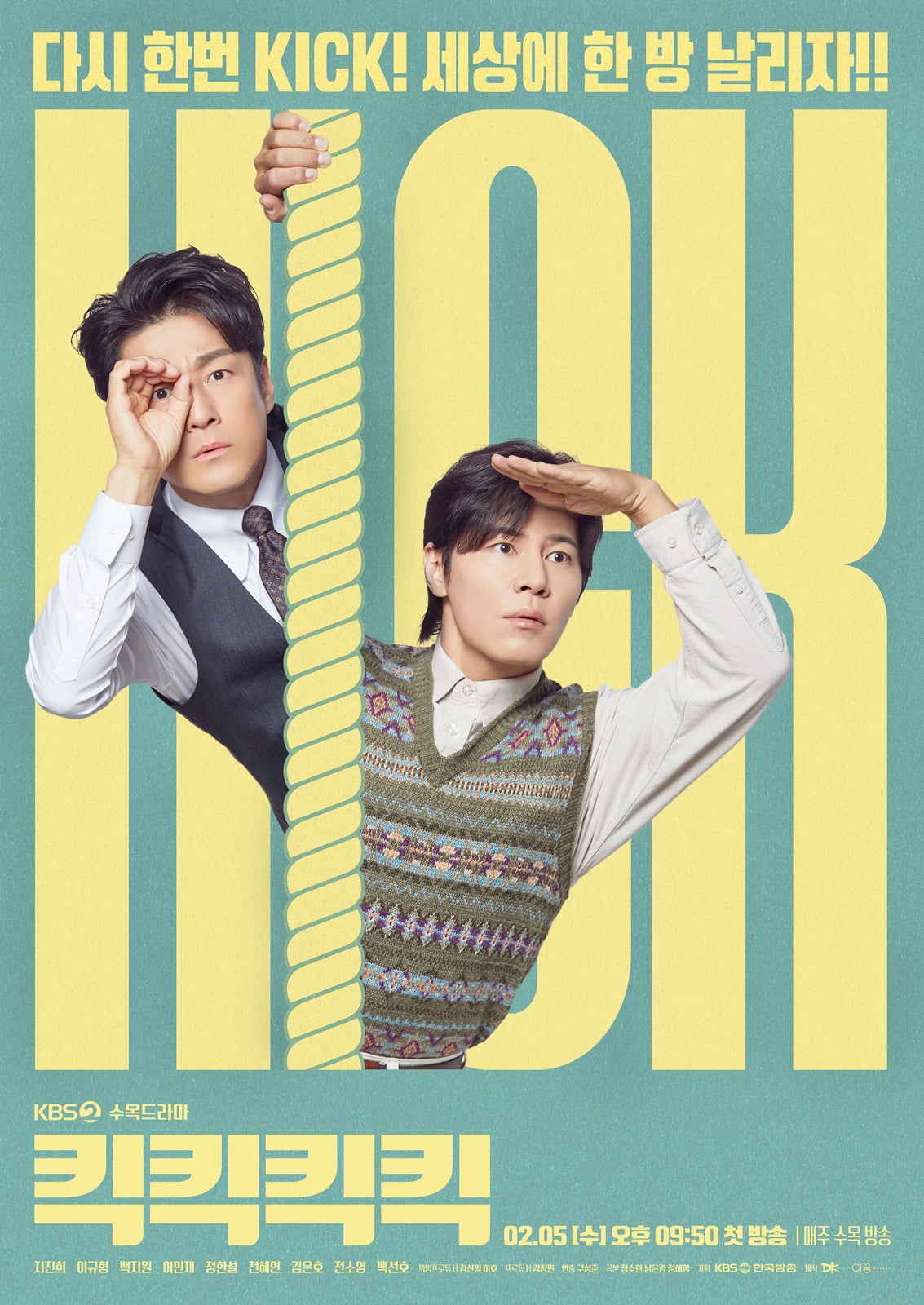 사진 제공: KBS 2TV