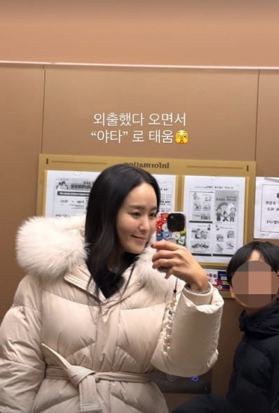 '이혼' 박지윤, 시부모 집 뺏은 후 '금빛 엘리베이터' 자랑