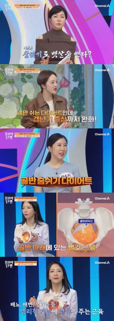 이러니 딸이 걱정하지, 갱년기 건강 어쩌나…밥 먹자마자 떡 튀기고 과일까지 ('몸신의탄생')