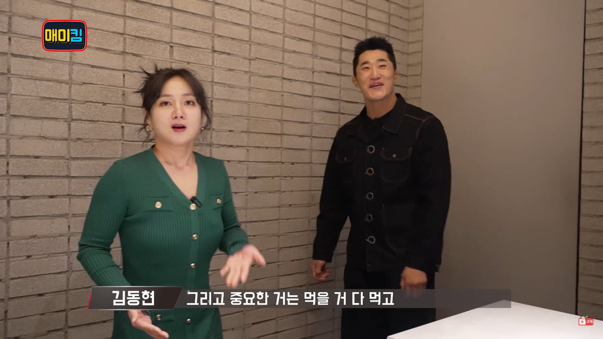 사진=유튜브 '매미킴' 영상 캡처