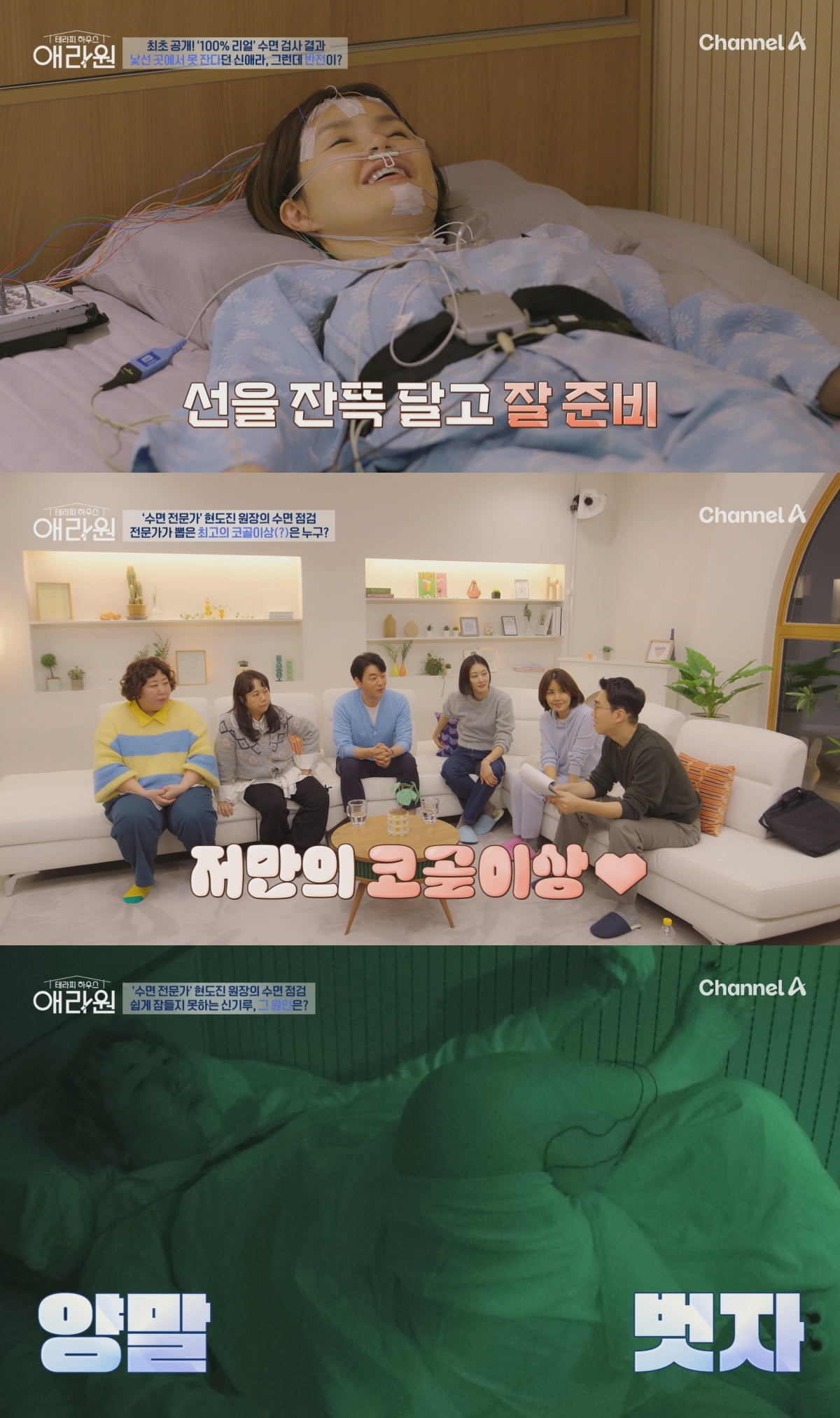 사진 제공=채널A