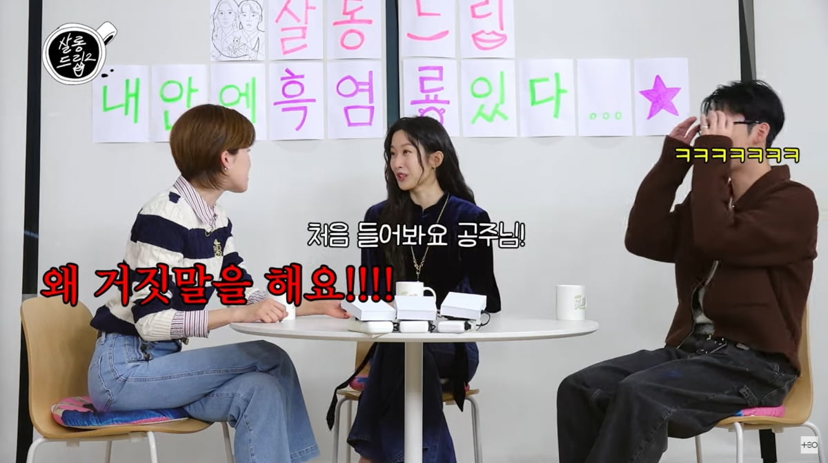 사진=유튜브 '살롱드립2'