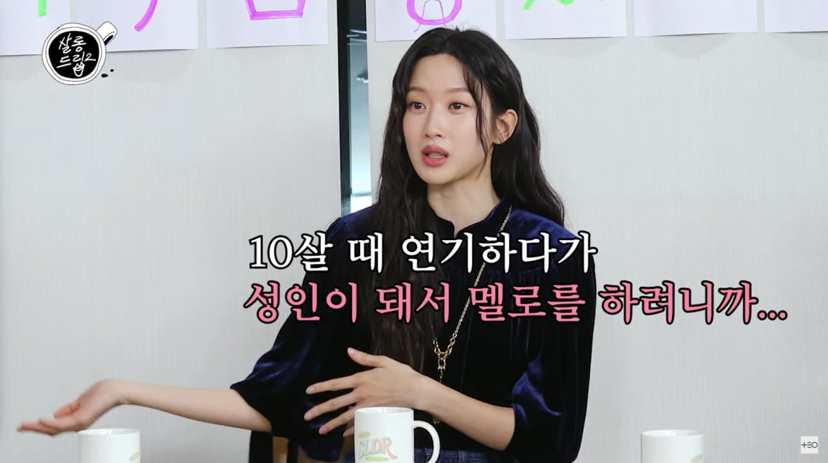 사진=유튜브 '살롱드립2'