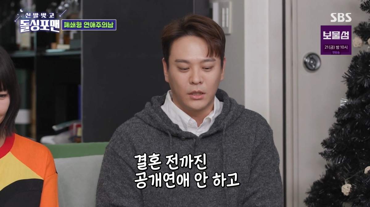 사진=SBS '신발 벗고 돌싱포맨'