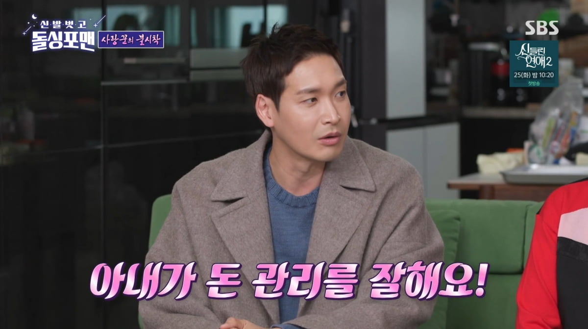 사진=SBS '신발 벗고 돌싱포맨'