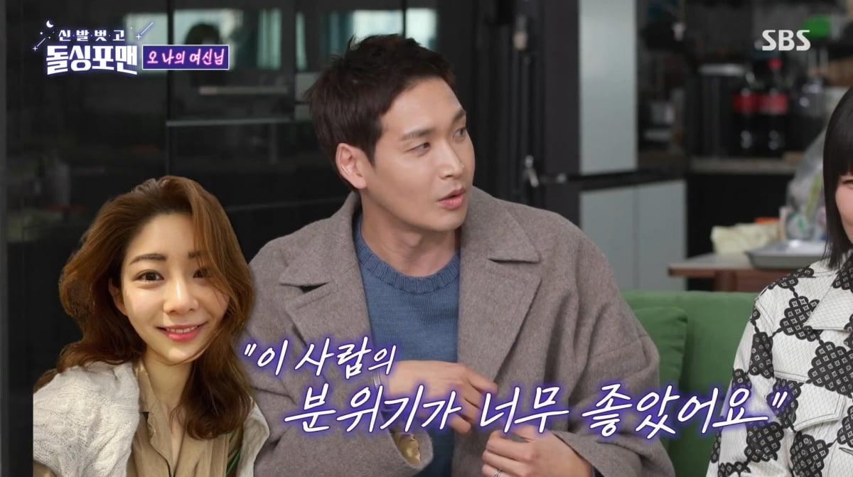 사진=SBS '신발 벗고 돌싱포맨'