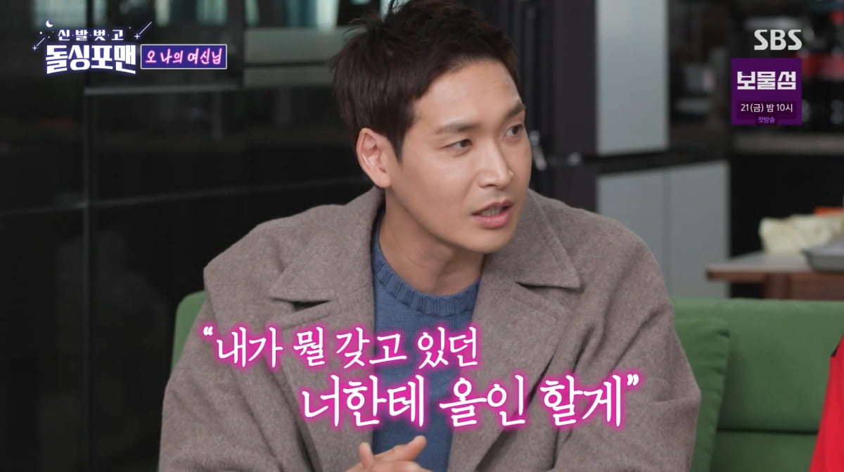 사진=SBS '신발 벗고 돌싱포맨'