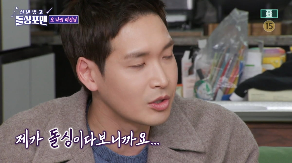 사진=SBS '신발 벗고 돌싱포맨'