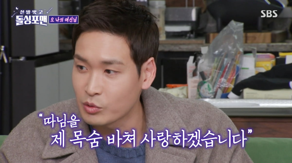 사진=SBS '신발 벗고 돌싱포맨'