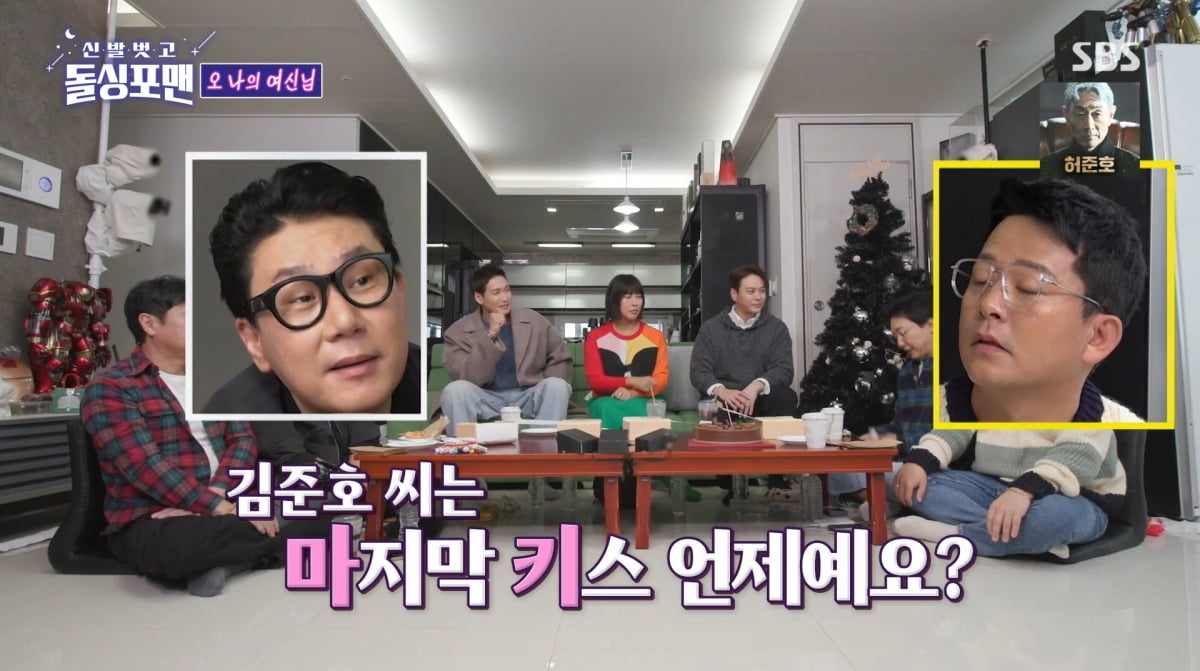 사진=SBS '신발 벗고 돌싱포맨'