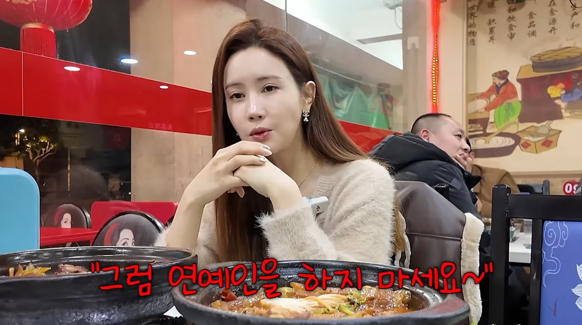 사진=이다해 유튜브