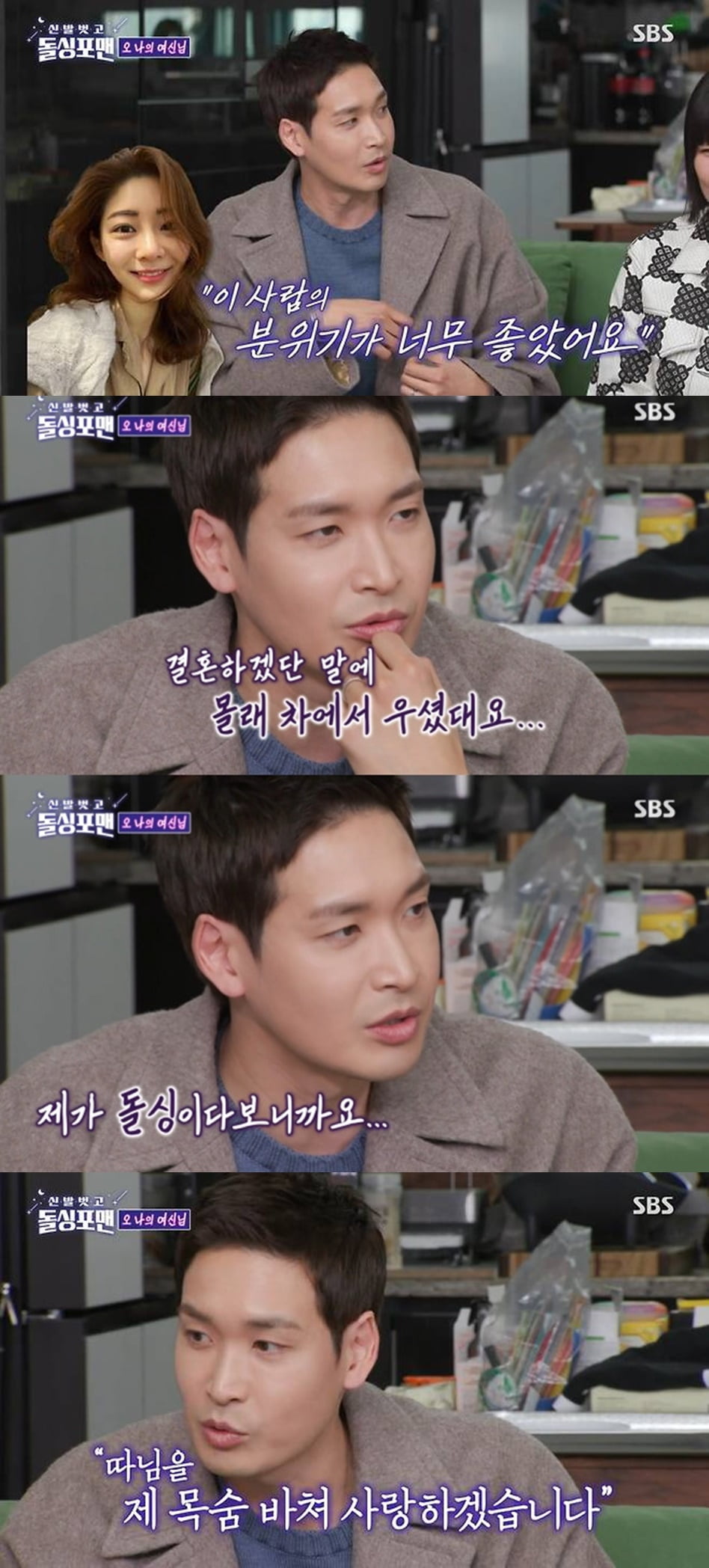 [종합] '10살연하♥' 정겨운, 이혼 1년만에 재혼하더니…"처가 반대 있었다, 차에서 몰래 울어" ('돌싱포맨')