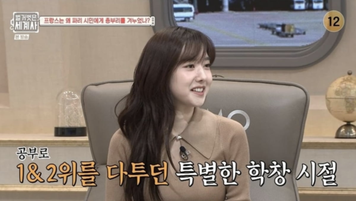 사진=tvN 프로그램 '벌거벗은 세계사' 캡처