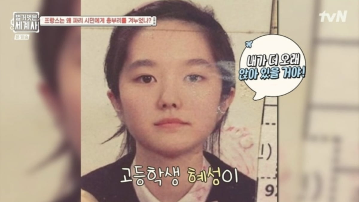 사진=tvN 프로그램 '벌거벗은 세계사' 캡처