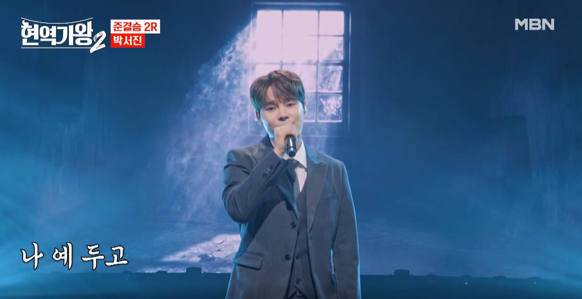 현역가왕2