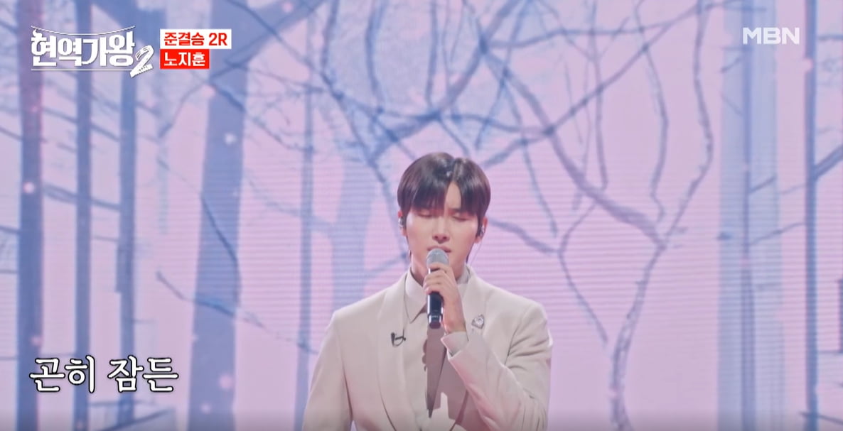 현역가왕2
