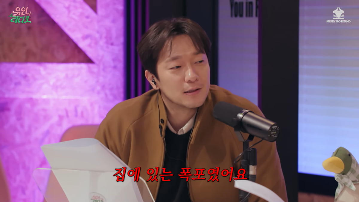 사진=유튜브 '유인라디오' 캡처