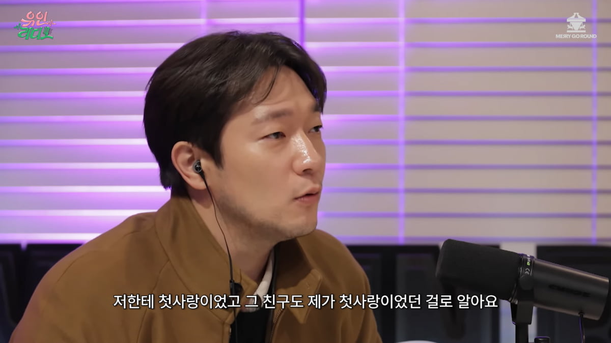 사진=유튜브 '유인라디오' 캡처