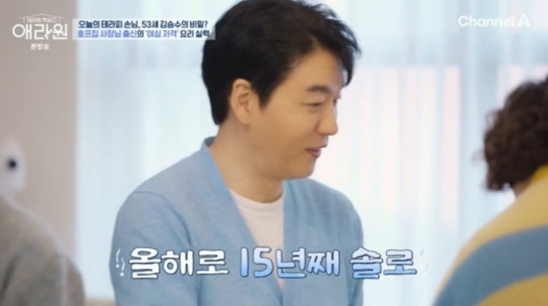 / 사진=채널A '애라원'
