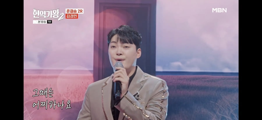 [종합] '현역가왕2' TOP10, 이변은 없었다…박서진→환희 결승 진출, 노지훈·나태주 '탈락'