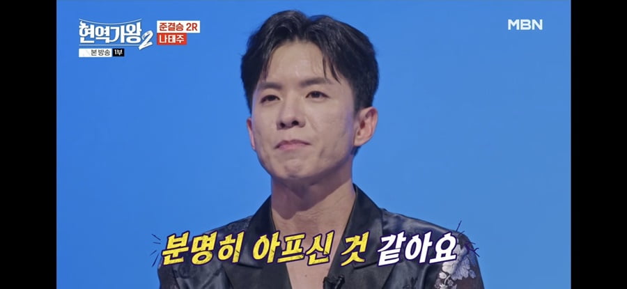 [종합] '현역가왕2' TOP10, 이변은 없었다…박서진→환희 결승 진출, 노지훈·나태주 '탈락'