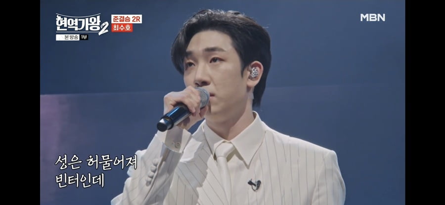 [종합] '현역가왕2' TOP10, 이변은 없었다…박서진→환희 결승 진출, 노지훈·나태주 '탈락'