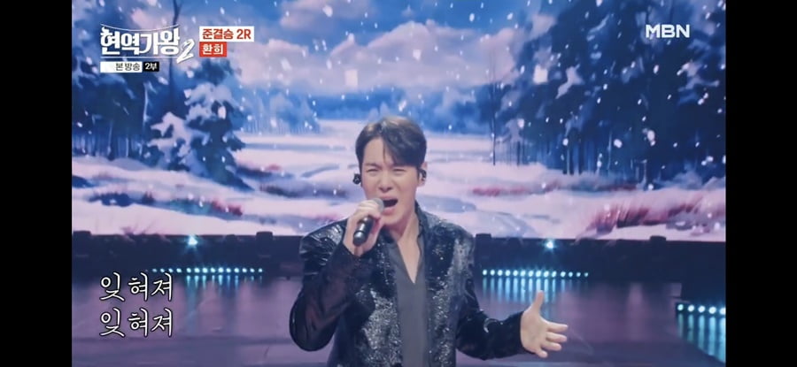 [종합] '현역가왕2' TOP10, 이변은 없었다…박서진→환희 결승 진출, 노지훈·나태주 '탈락'