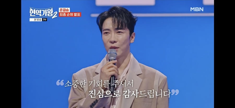 [종합] '현역가왕2' TOP10, 이변은 없었다…박서진→환희 결승 진출, 노지훈·나태주 '탈락'