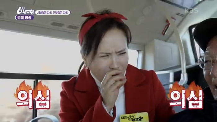 사진=KBS1 ‘6시 내 고향’ 캡처