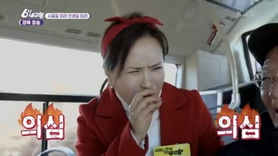 '국민 안내양' 김정연, 버스에서 특별한 경험했다…"두 번 만나기 쉽지 않아"('6시 내고향')