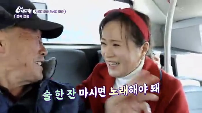 사진=KBS1 ‘6시 내 고향’ 캡처