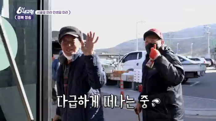 사진=KBS1 ‘6시 내 고향’ 캡처