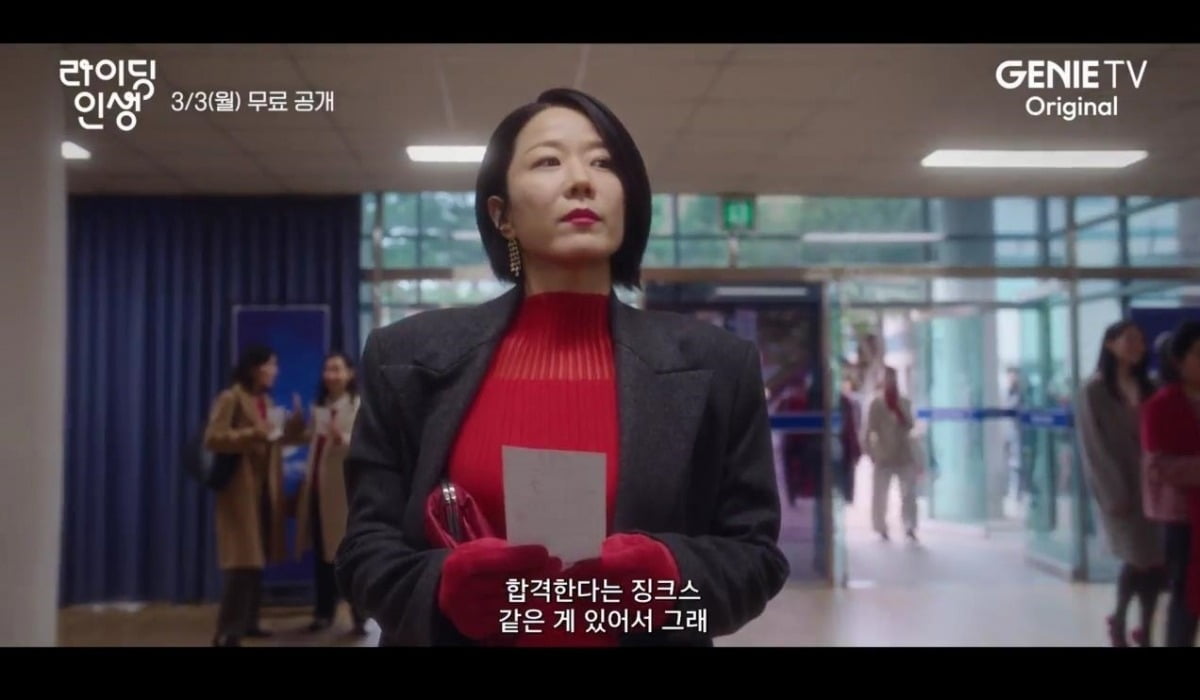 사진=지니 TV 오리지널 드라마 '라이딩 인생' 캡처