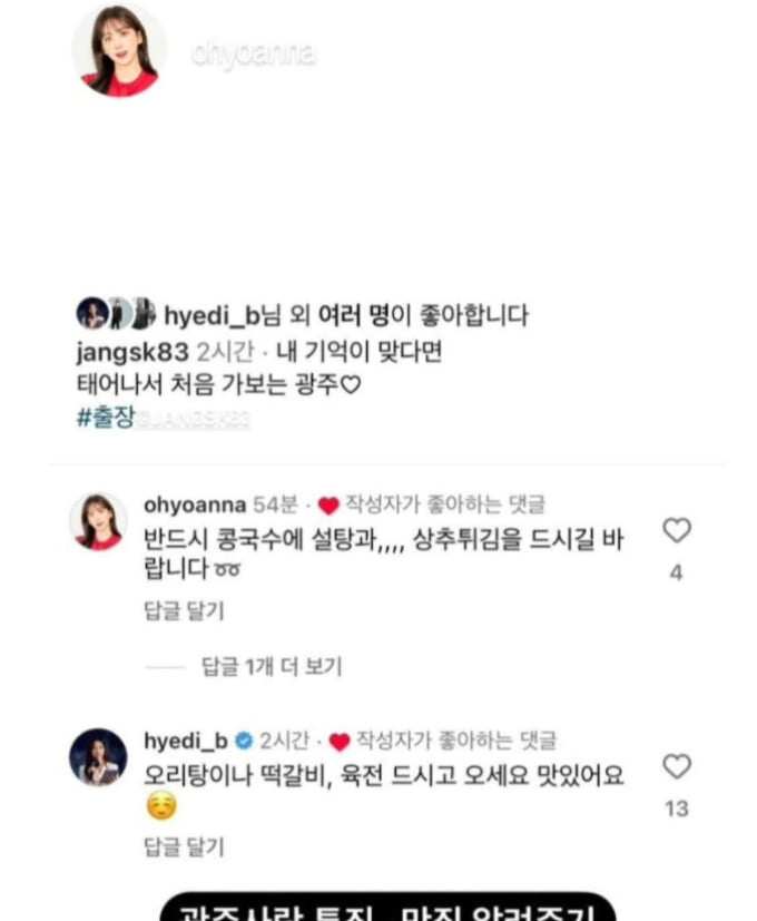 사진=장성규 SNS