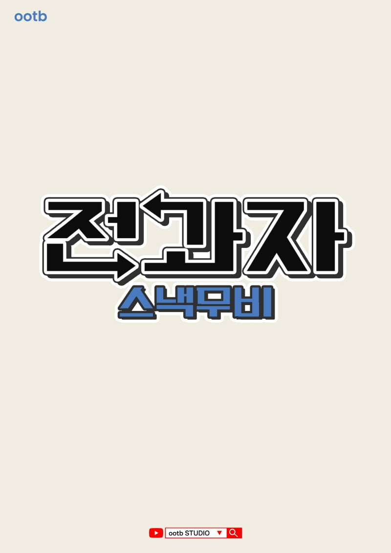 사진제공=오오티비