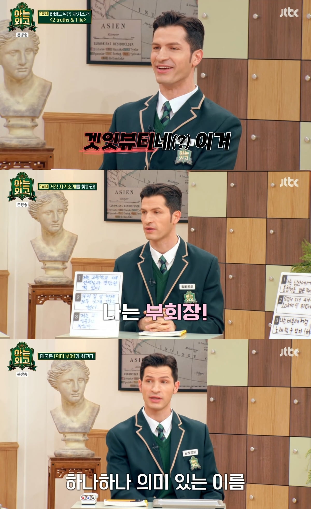 사진 제공=JTBC