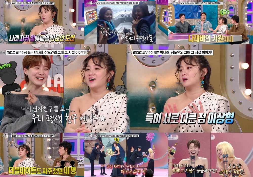 MBC ‘라디오스타’