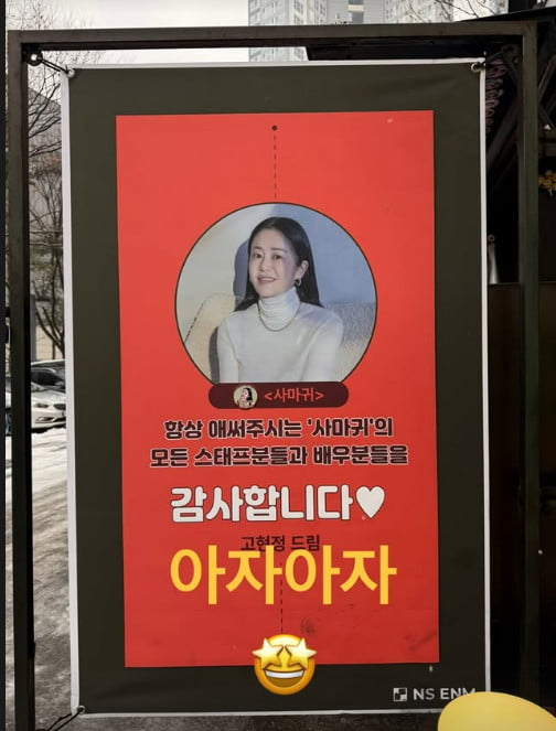사진=고현정 SNS