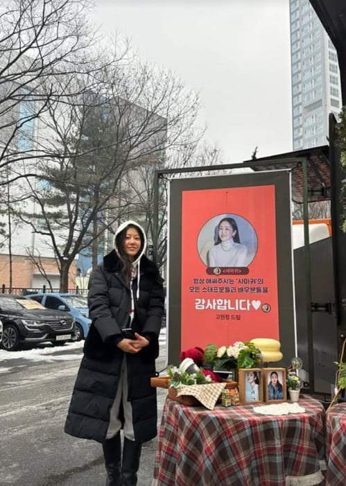 사진=고현정 SNS