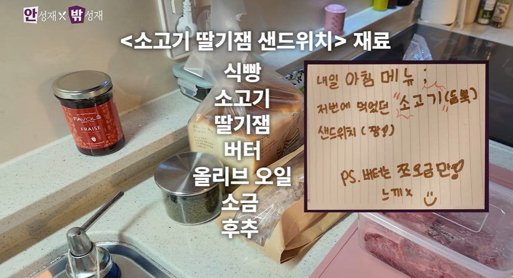 사진 = 유튜브 채널 '셰프 안성재' 갈무리
