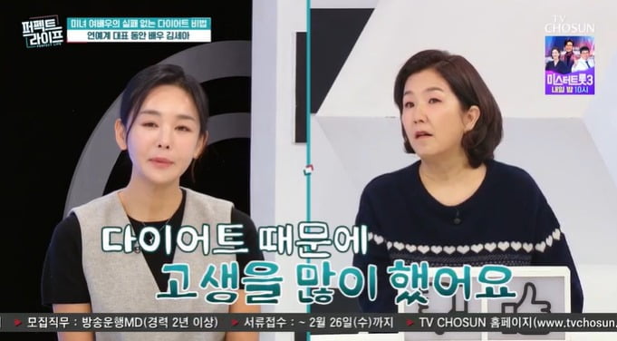 사진 = TV CHOSUN '퍼펙트 라이프'