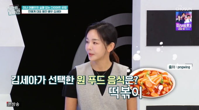 사진 = TV CHOSUN '퍼펙트 라이프'