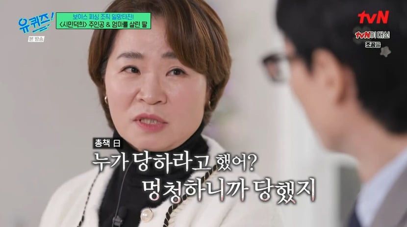 사진 = tvN '유 퀴즈 온 더 블럭'