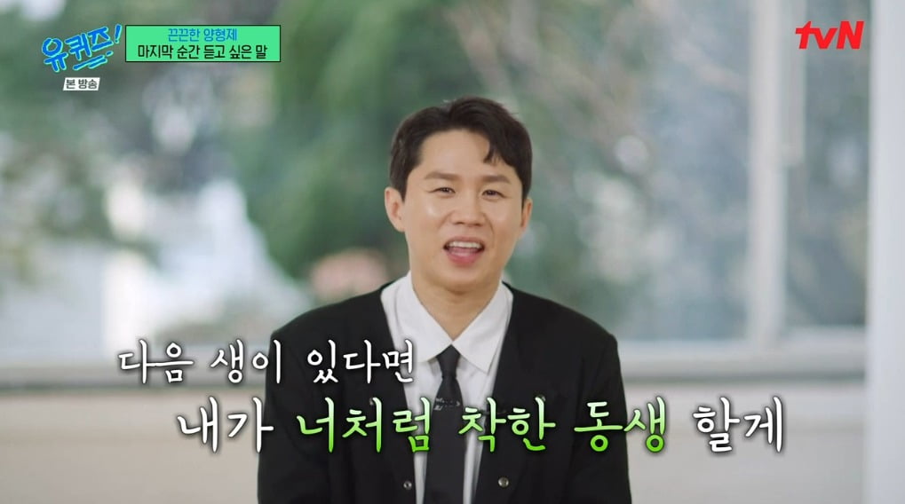 사진 = tvN '유 퀴즈 온 더 블럭'