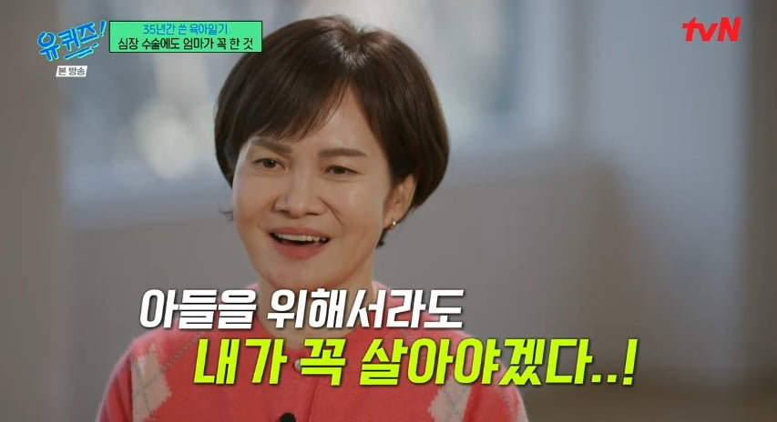 사진 = tvN '유 퀴즈 온 더 블럭'