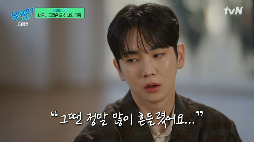사진 = tvN '유 퀴즈 온 더 블럭'